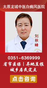 白癜风的图片,小孩身上有白斑是什么