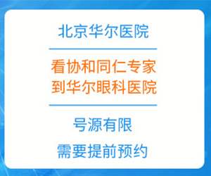 眼科医院排行丨青少年防控近视很重要!