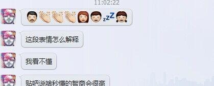 这段表情怎么解释