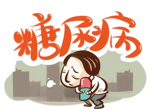 患糖尿病的原因_糖尿病的原因