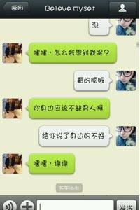 饥渴妹子微信上约炮的聊天记录