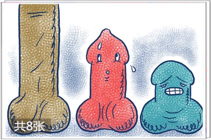 男人"命根子"永葆青春的保养法
