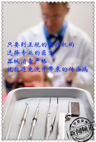 洗牙要注意什么问题