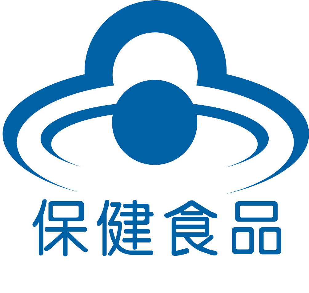 保健食品标志