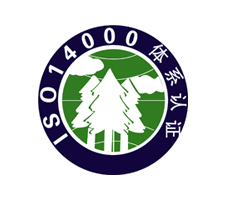 ISO14000认证