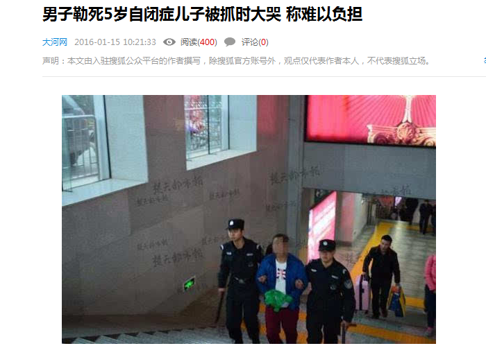 男子勒死自闭症儿子,引起全国轰动