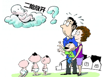 哪些人群才可以生育二胎?