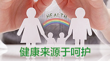 如何有效的预防心肌炎的发生？