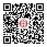 北京三溪堂中医诊所官方微信