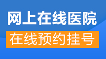 治疗甲状腺疾病的医院-甲状腺医院推荐