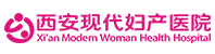 西安现代妇产医院