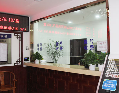 上海皮肤科医院