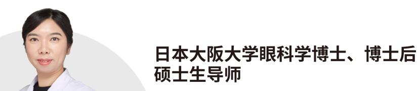 黎颖莉 黑马眼科特聘专家