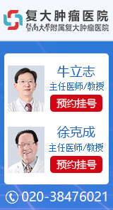 广州肿瘤医院在线咨询