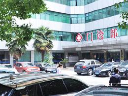 上海江城白癜风医院