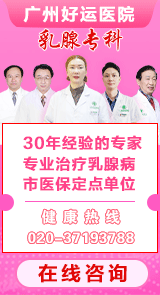 广州治乳腺纤维瘤
