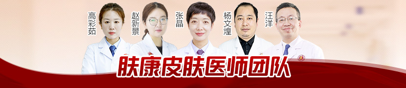 高彩茹 主治医师