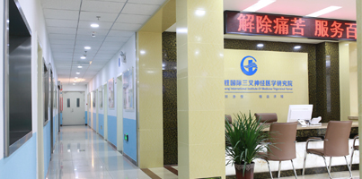北京三叉神经痛医院