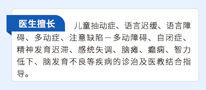 孟青 副主任医师