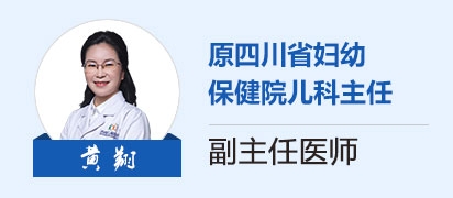 黄翔 副主任医师