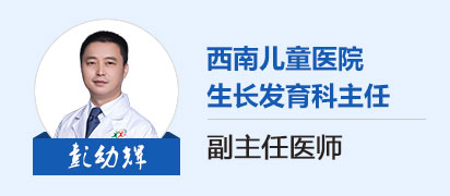 汪成 副主任医师