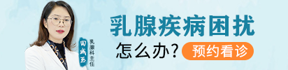 田成玉 乳腺科主任