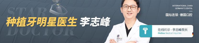 李志峰 主治医生
