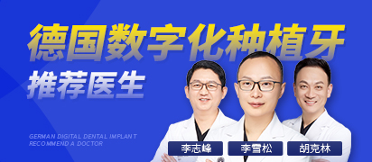 李志峰 主治医生