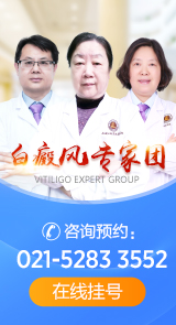 上海治疗白癜风医院