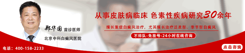 郑华国 皮肤科主任
