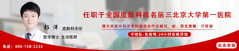 彭洋 皮肤科主任