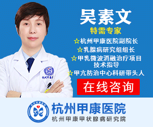 杭州治疗甲状腺结节医院