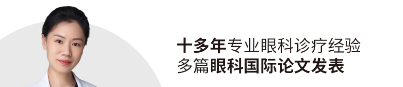 沈媛 黑马眼科医务部主任