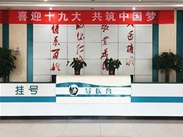 北京十里河医院