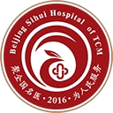 北京四惠西区医院