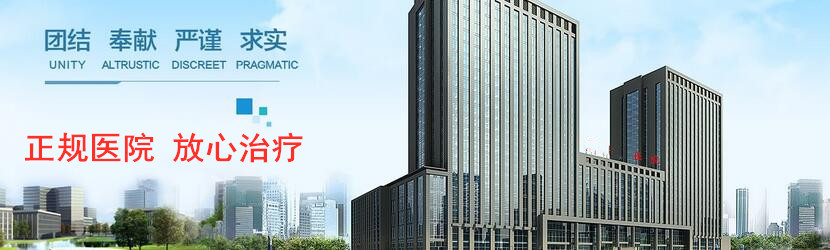 南阳市白癜风专科医院