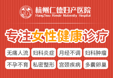 绍兴不孕不育医院