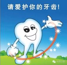 如何刷牙防止牙齿蛀牙 o4YBAFf_nreAHspiAAApsgvHZ-I50.jpeg