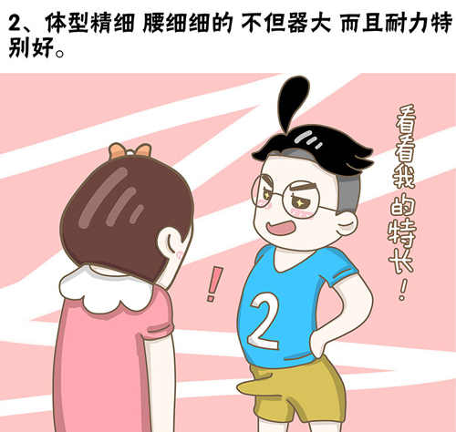 污女神技,一看就知男人jj大小(套图)