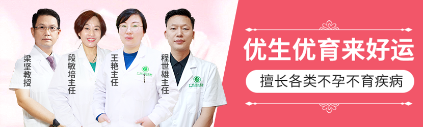 广州好运医院