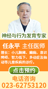 重庆儿童多动症医院