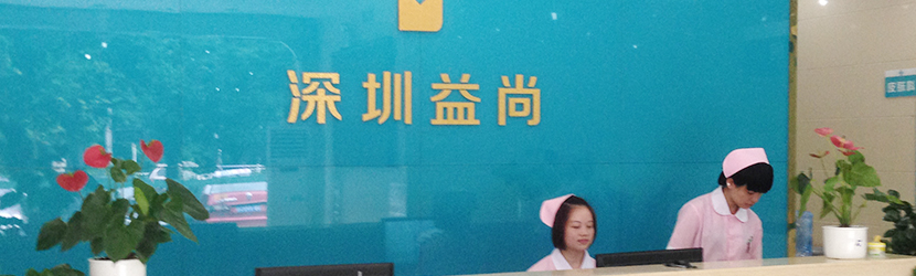 惠州白癜风医院