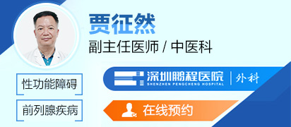 靳其雄 主治医师