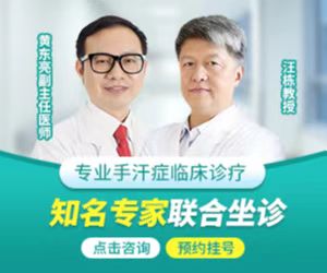 手部多汗症困扰？专家提供有效应对策略