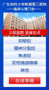 广州强迫症医院