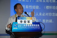 中国医学科学院北京协和医院李宏军主任医师