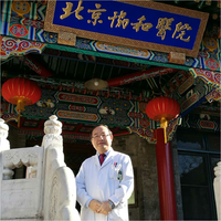 中国医学科学院北京协和医院幸兵主任医师