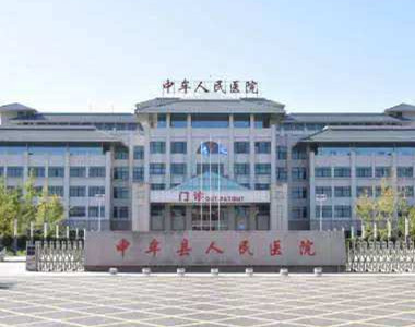 中牟县第二人民医院