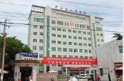卢氏县人民医院