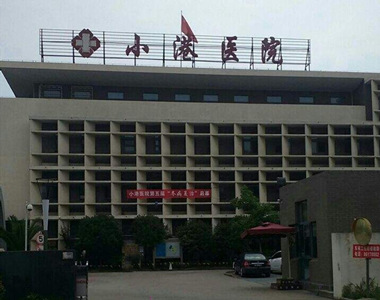 宁波小港医院